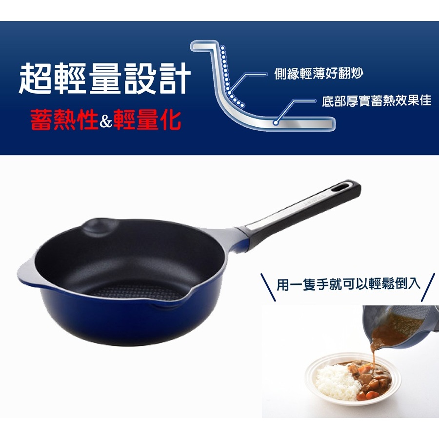 日本Arnest  Bellfina鑽石超輕量雙口深型不沾炒鍋20cm-海軍藍(不沾鍋 適用瓦斯爐), , large