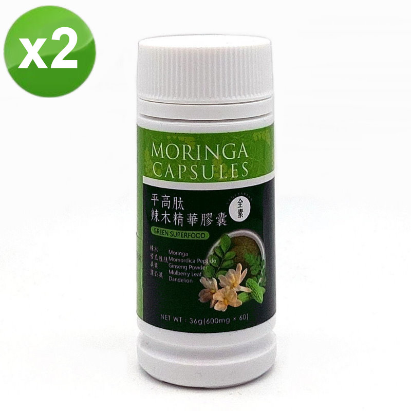 奇蹟 平高肽辣木營養精華膠囊(600毫克x60粒)/瓶-2瓶/組, , large