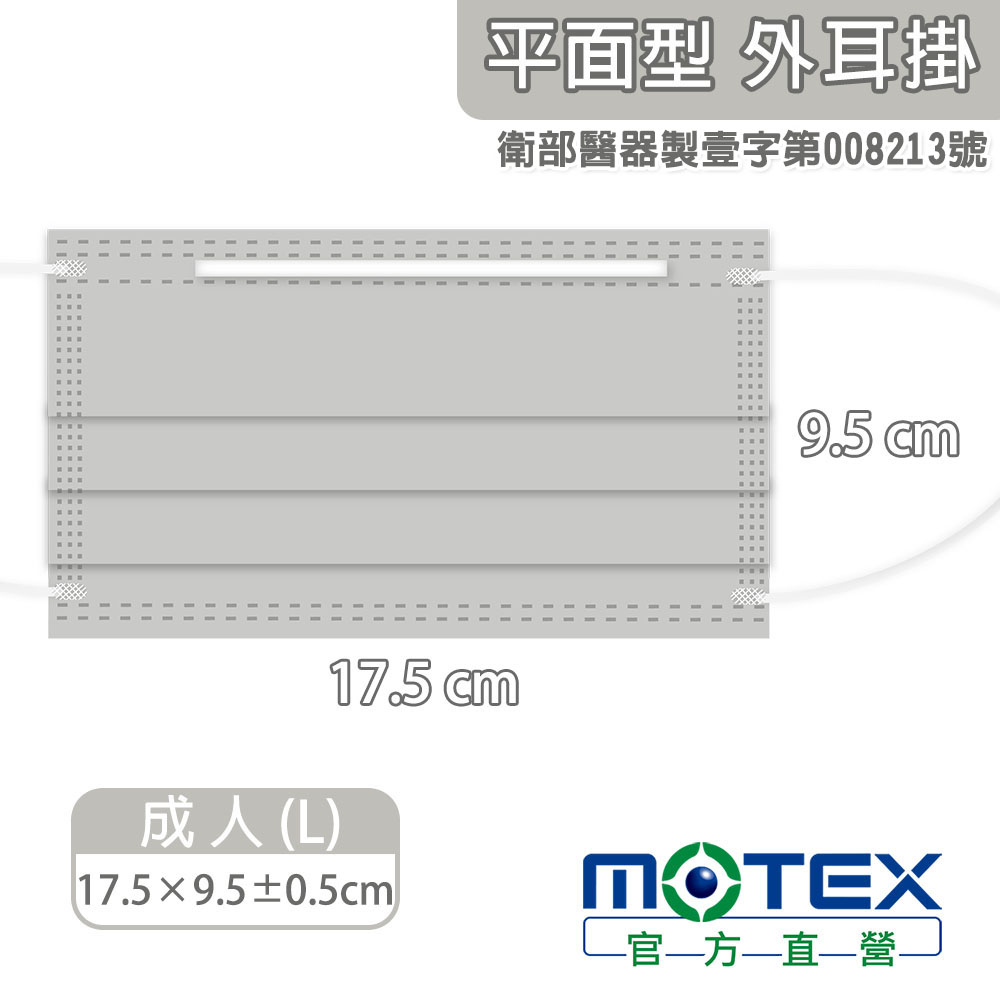 [佑全保健藥妝]華新摩戴舒醫用平面口罩(紳士灰)50片/盒, , large