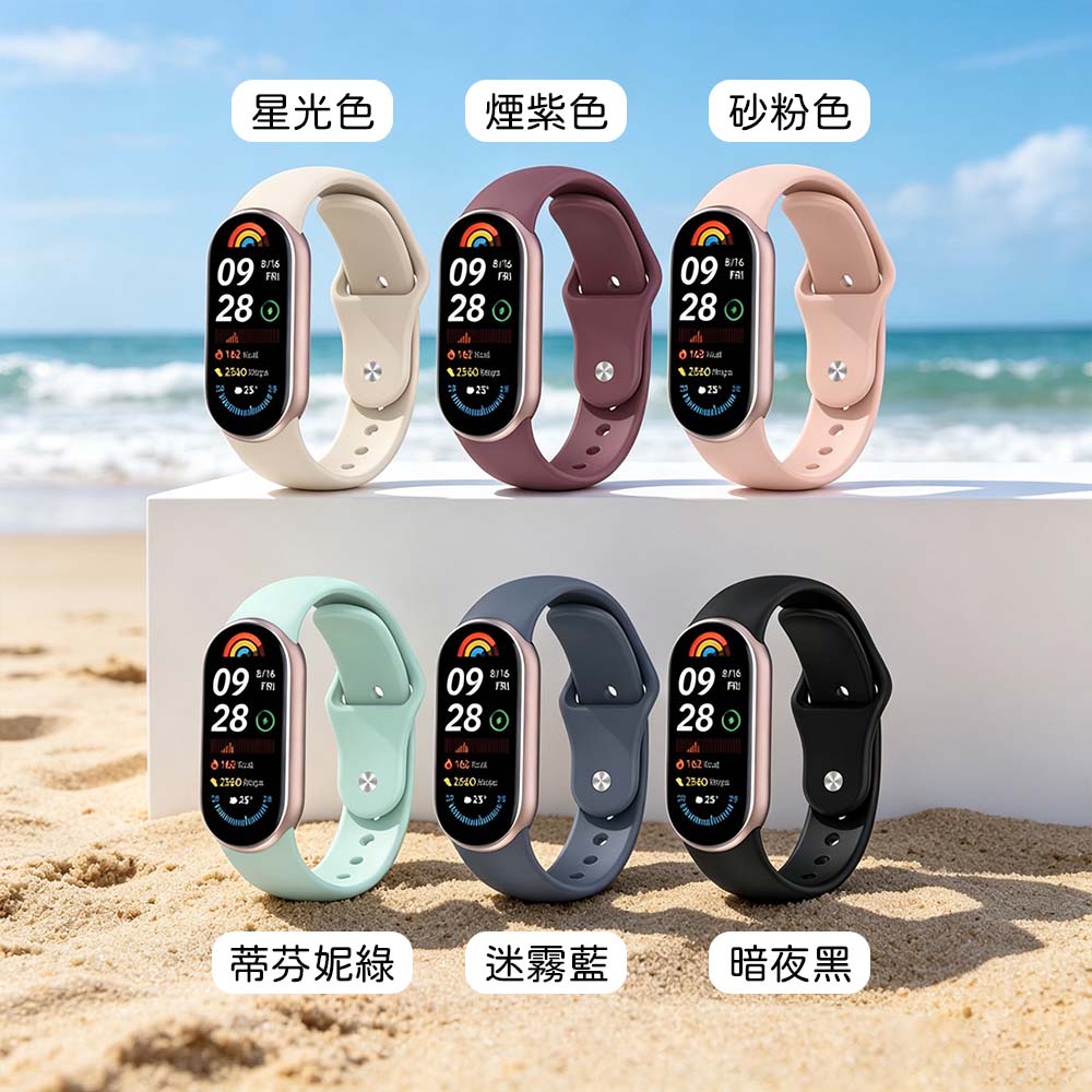 【山水之寶】小米手環8/9/10錶帶8/8NFC/9/9NFC/10/10NFC/10陶瓷版 反扣款柔軟矽膠精鋼卡扣單色腕帶替換錶帶, , large