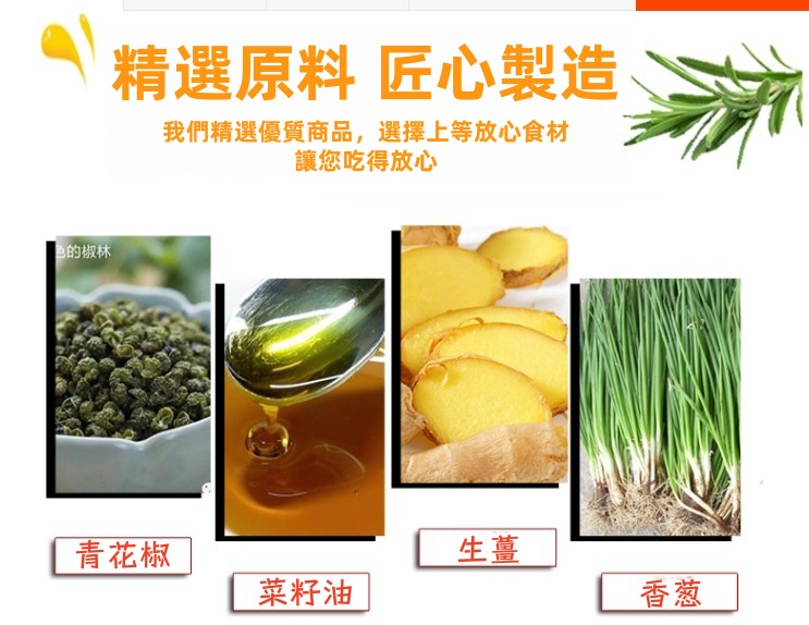 翠宏青花椒醬玻璃瓶裝200g, , large
