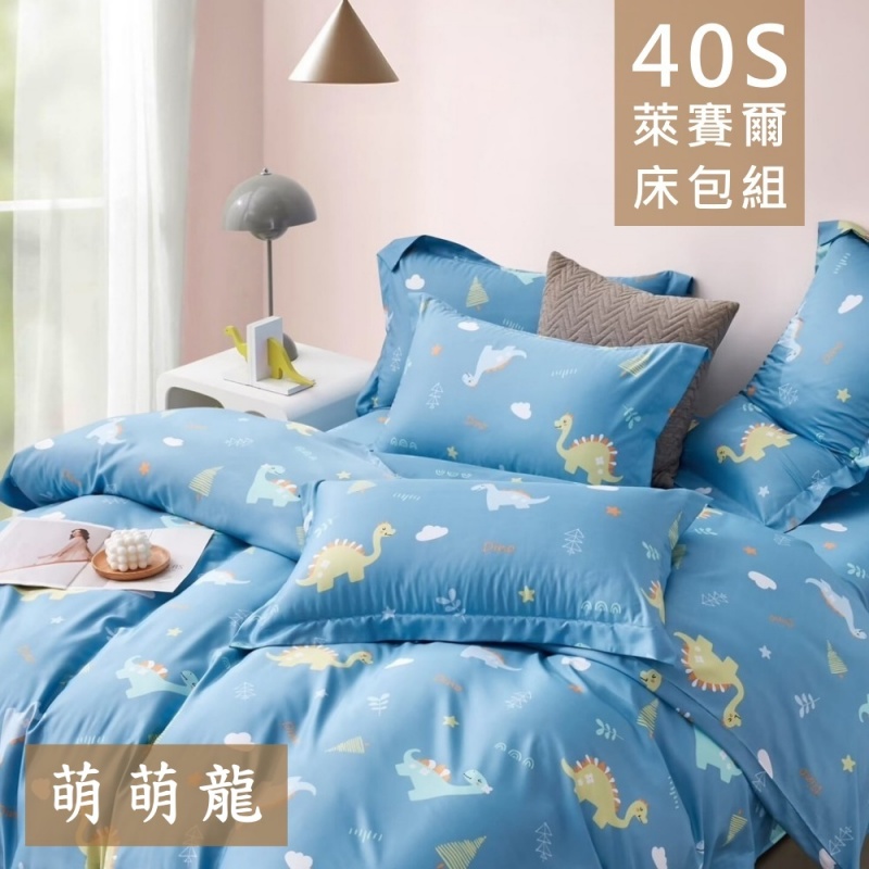 【愛神】40支天絲台灣製造天絲<萌萌龍>加大床包組, , large