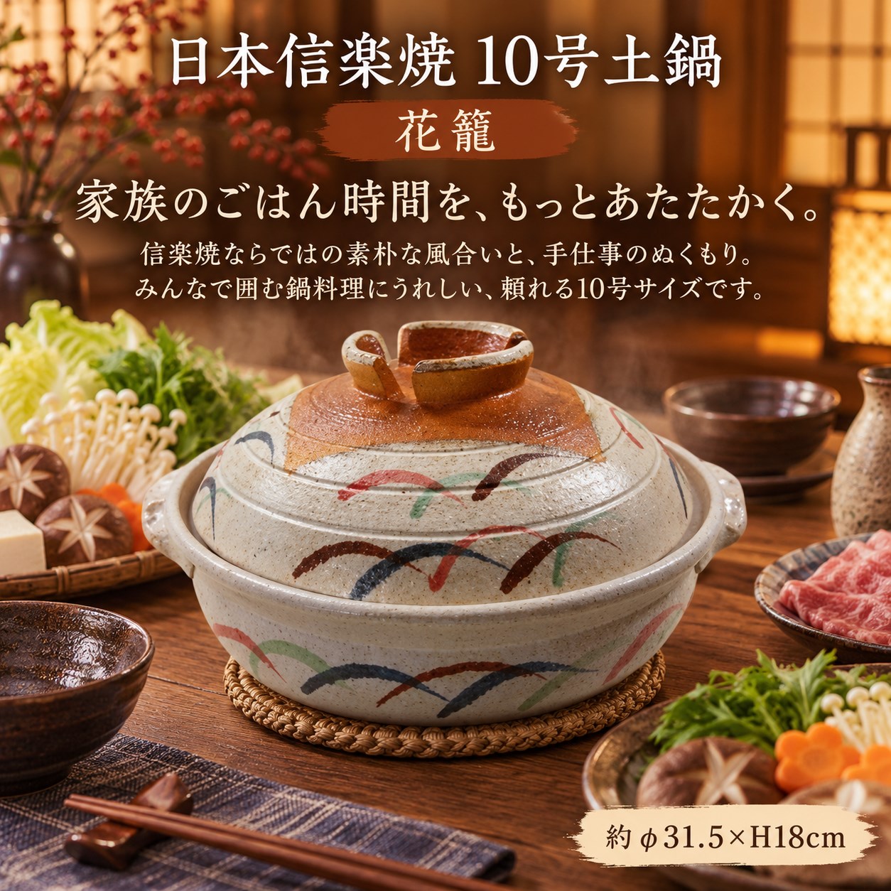 【HIYASU日安工坊】日本信樂燒10號砂鍋-花籃, , large