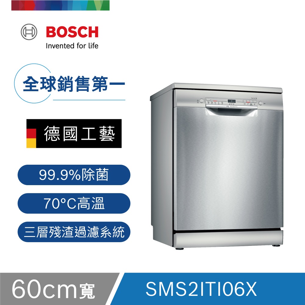 Bosch SMS2ITI06X Dishwasher, , large