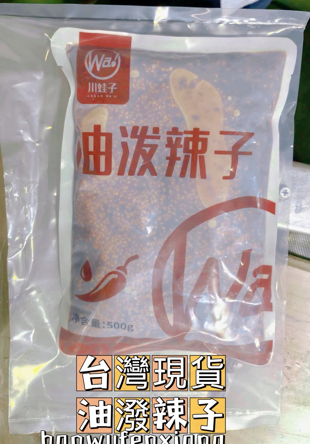 Chuanwazi Chilli Oil Sauce, , large