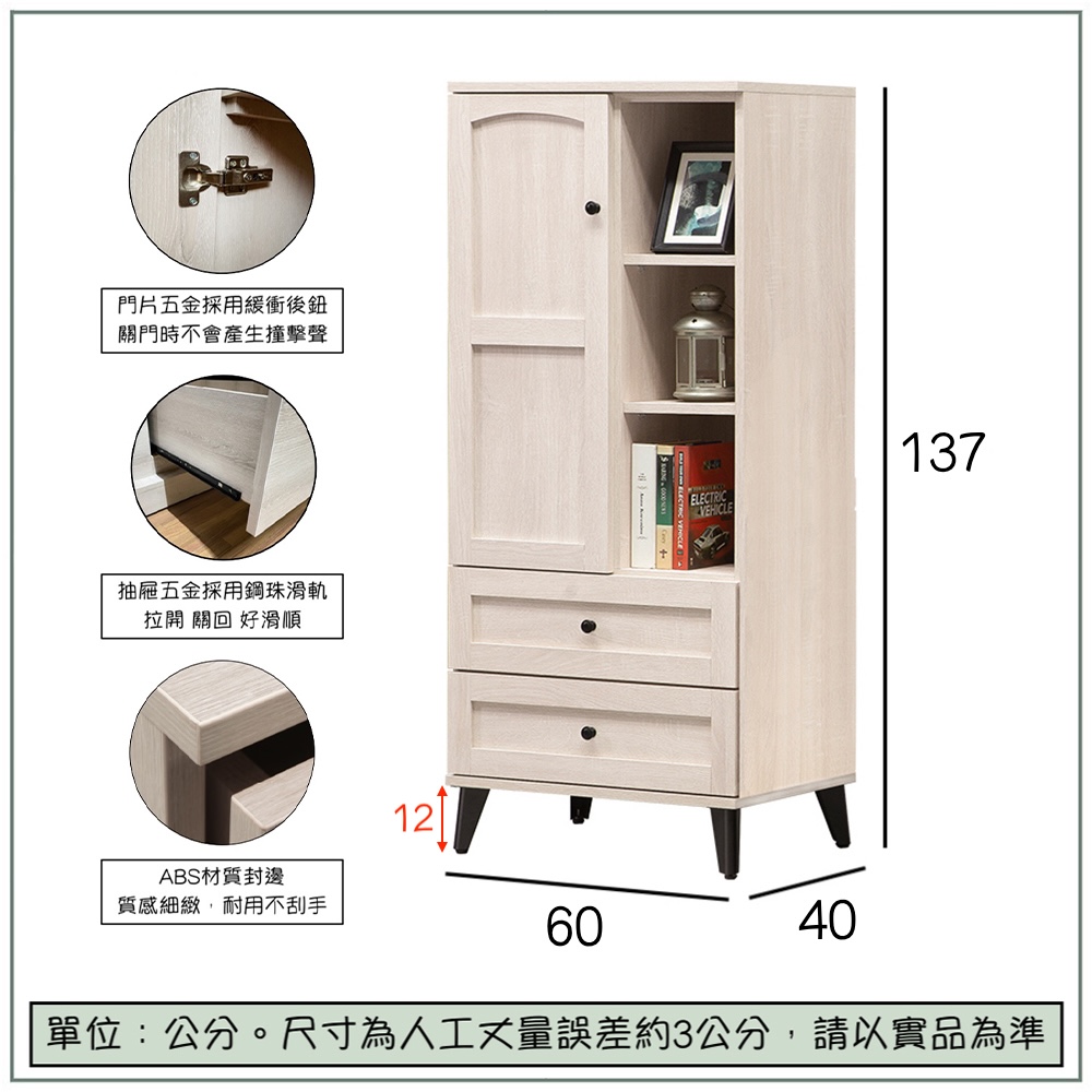 【唯熙傢俱】艾莎北歐風2尺收納櫃, , large