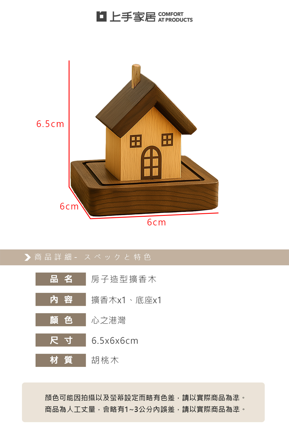 wood-house-diffuser, , large