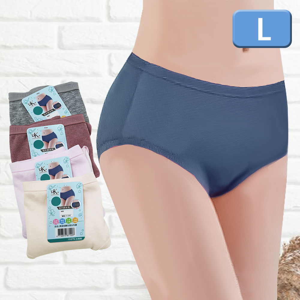 素面中腰生理女內褲-4880-L-4件, , large