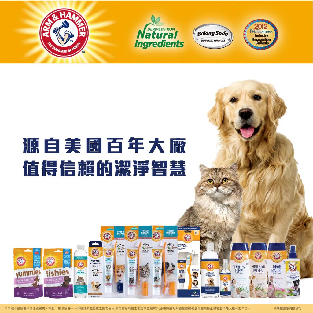 【PawHomie】ARM&HAMMER 犬用3合1潔牙套組(抗敏), , large