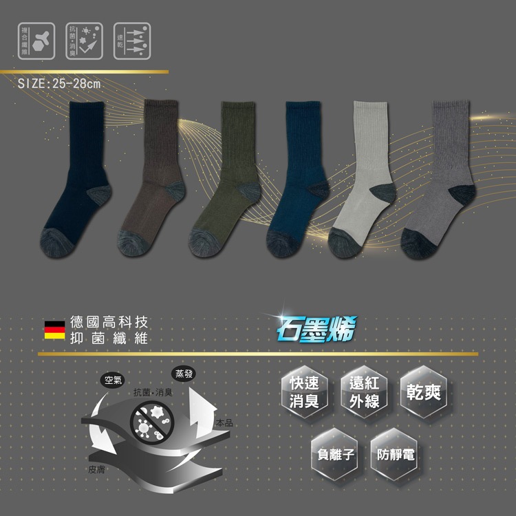 【D&G】速效機能4/4氣墊運動男襪<深灰藍>D570 長襪 中筒襪 襪子 抑菌消臭, , large