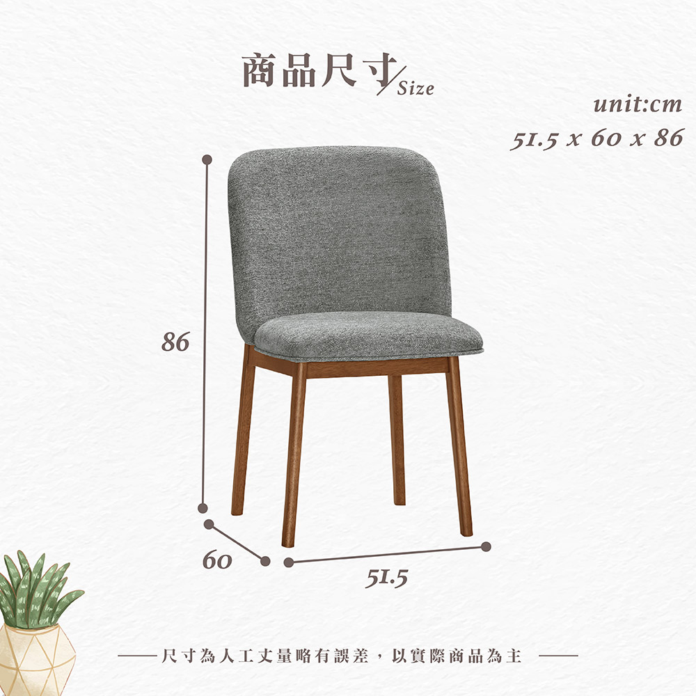 【Hampton 漢汀堡】倫森實木餐椅-2入組, , large