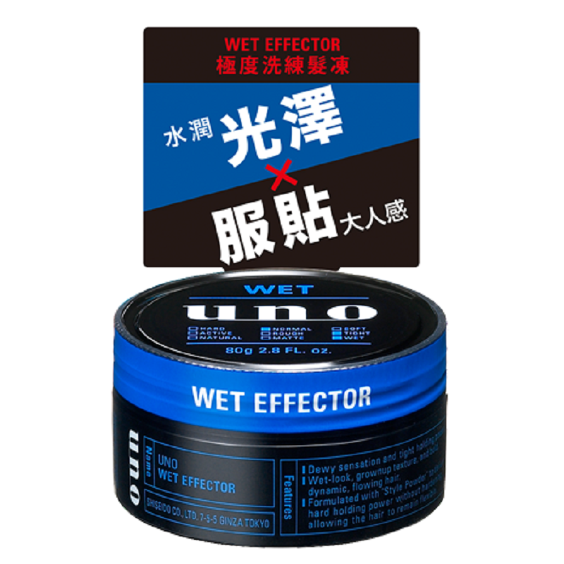 UNO WET EFFECTOR, , large