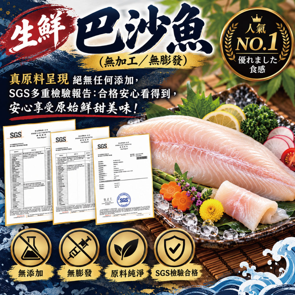 小川漁屋 特級純天然無刺巴沙魚排12片（170~220g/片/純重無包冰）, , large