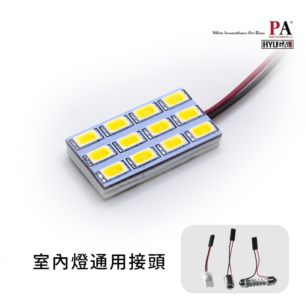 【PA LED】QF3 寬電壓 超白光 暖白光 鹵素光 LED 燈板 雙尖 T10 BA9S 室內燈 閱讀燈 車廂燈, , large
