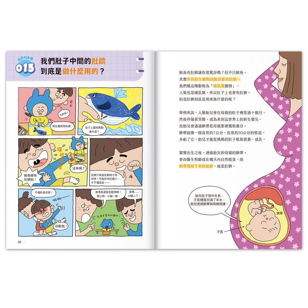 [風車圖書] 漫畫圖解-科學100, , large