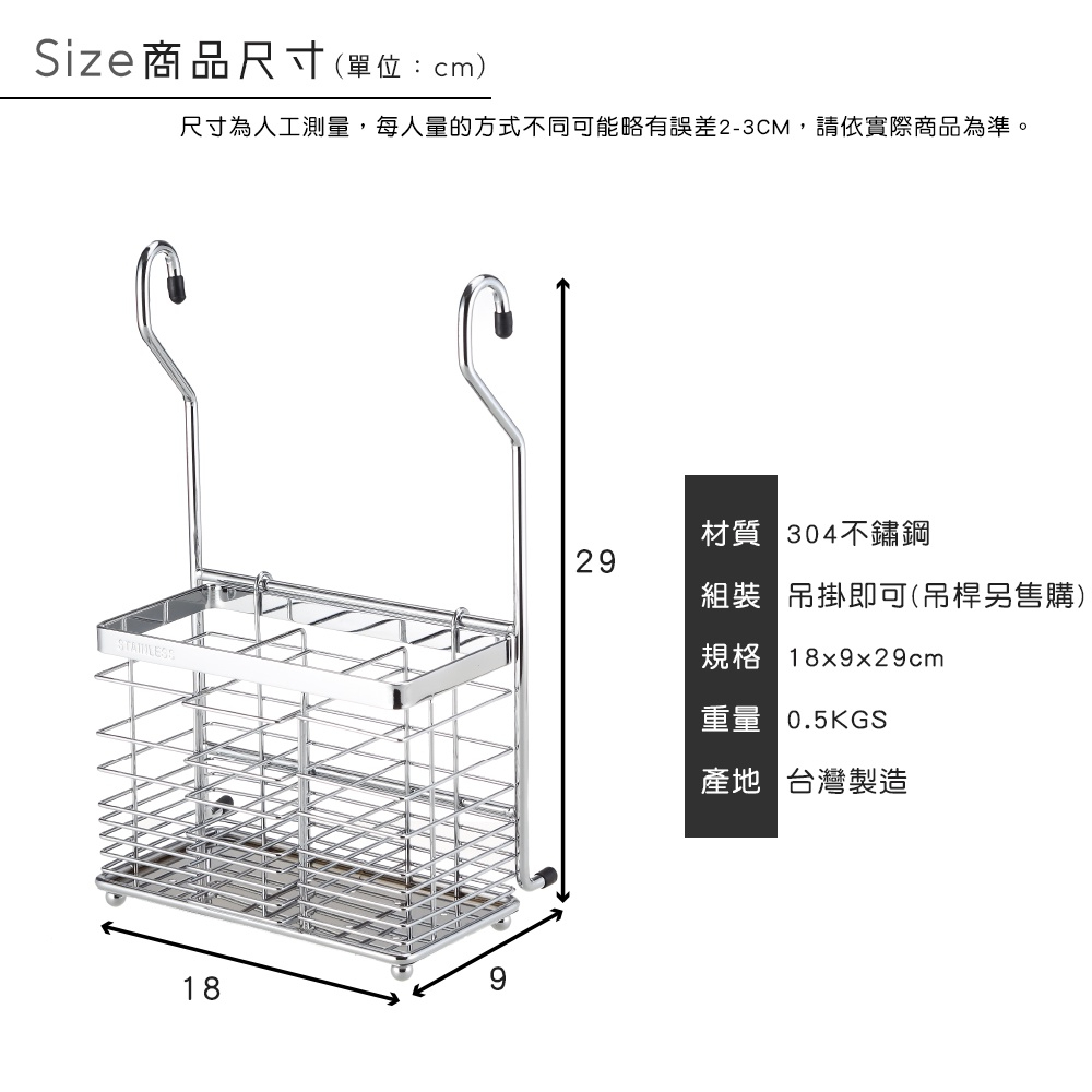 【HomeMax】吊掛式刀叉筷桶/304不鏽鋼/置物/廚房刀叉/收納 ●台灣製造●＜C29019＞, , large