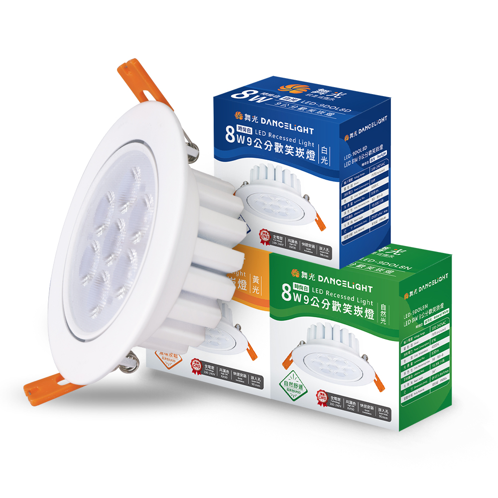 DanceLight舞光 4入組 LED 8W 崁孔9CM 歡笑崁燈 坎燈 快接頭快速安裝 時尚白/貴族黑(白光/自然光/黃光), , large