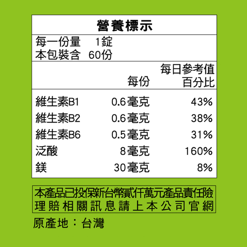 【三多士】消化酵素Plus膜衣錠60錠(4盒組), , large