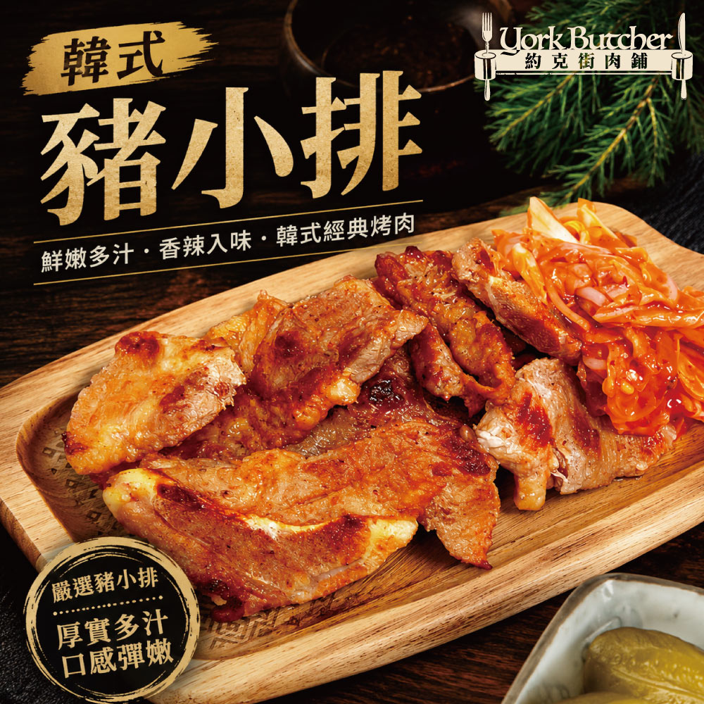 約克街肉舖 韓式雪花帶骨豬小排1包(200g&plusmn;10%／包)_任選, , large