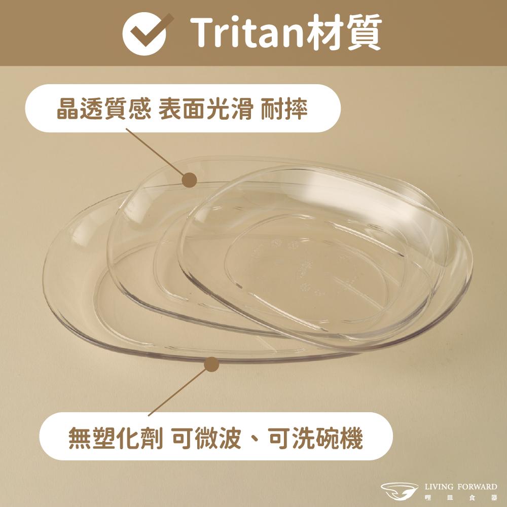 Tritan, , large