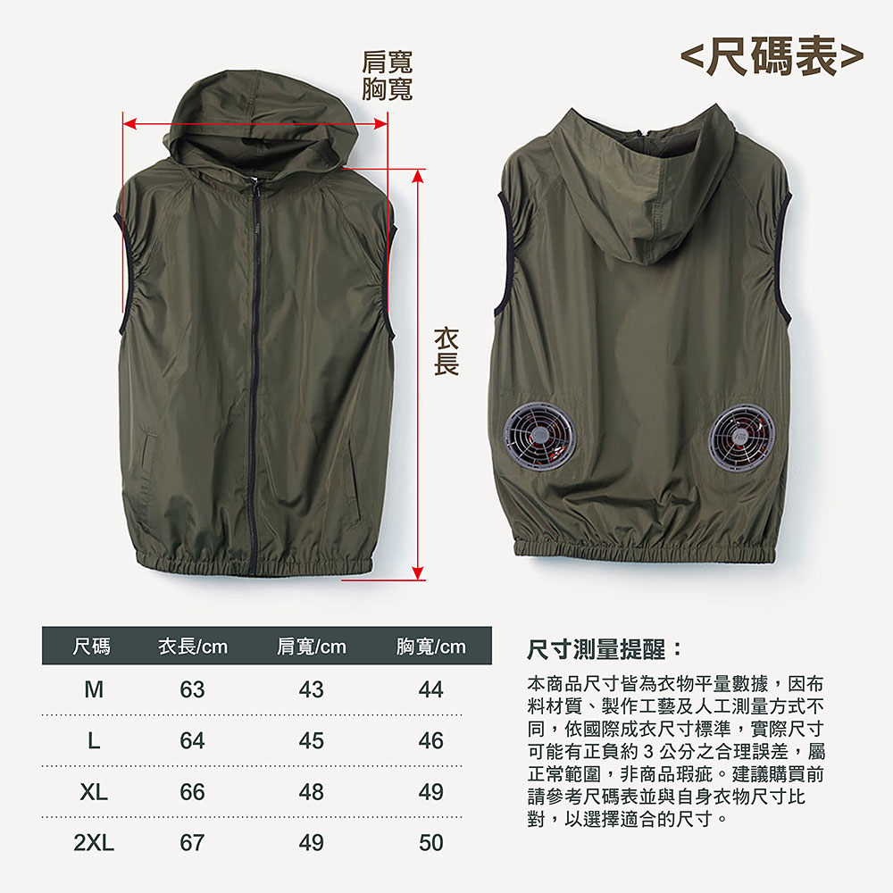 【八馬赫】職人の空調服 馬甲連帽衣 山系休閒風格 24V(風量制霸), , large