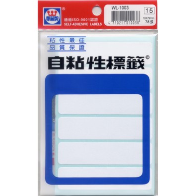 華麗  標籤WL-1003, , large