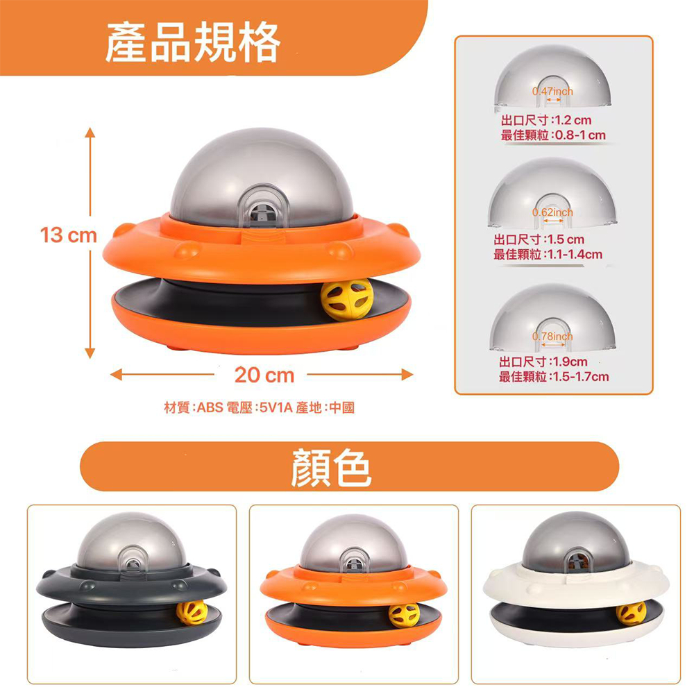 【艾寵聯萌】USO CTA益智感應投餵器（貓咪餵食器 貓玩具 寵物玩具 寵物餵食 漏食玩具）, , large