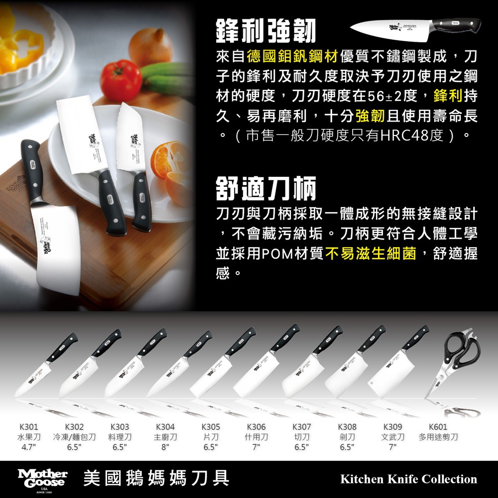 【美國Mother Goose鵝媽媽】德國優質不鏽鋼片刀30cm 菜刀 切刀 料理刀 切片 片刀, , large