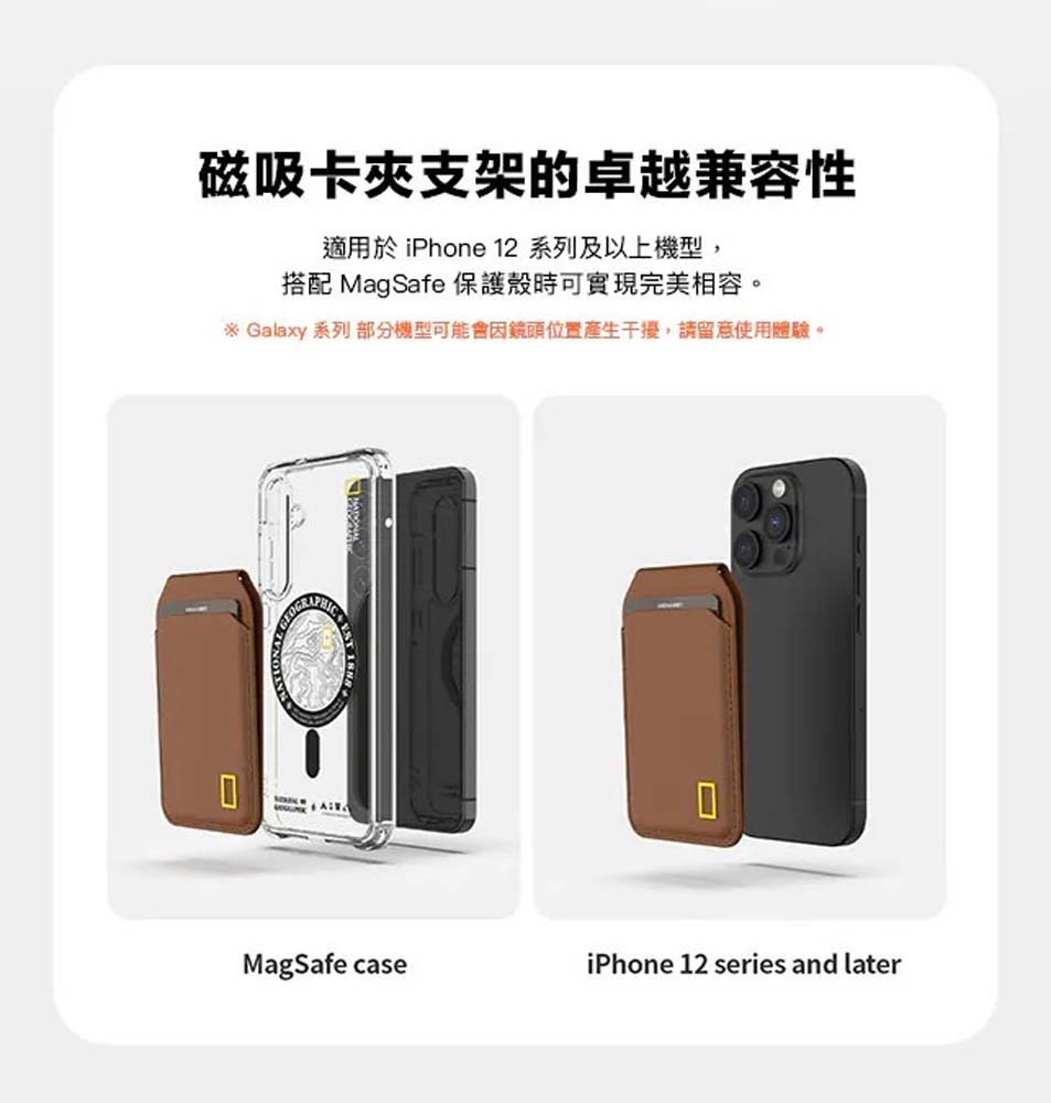 【山水之寶】國家地理 磁吸卡包支架 磁吸卡夾支架 MagSafe Card Wallet Stand 可容納兩張卡片 原廠公司貨, , large