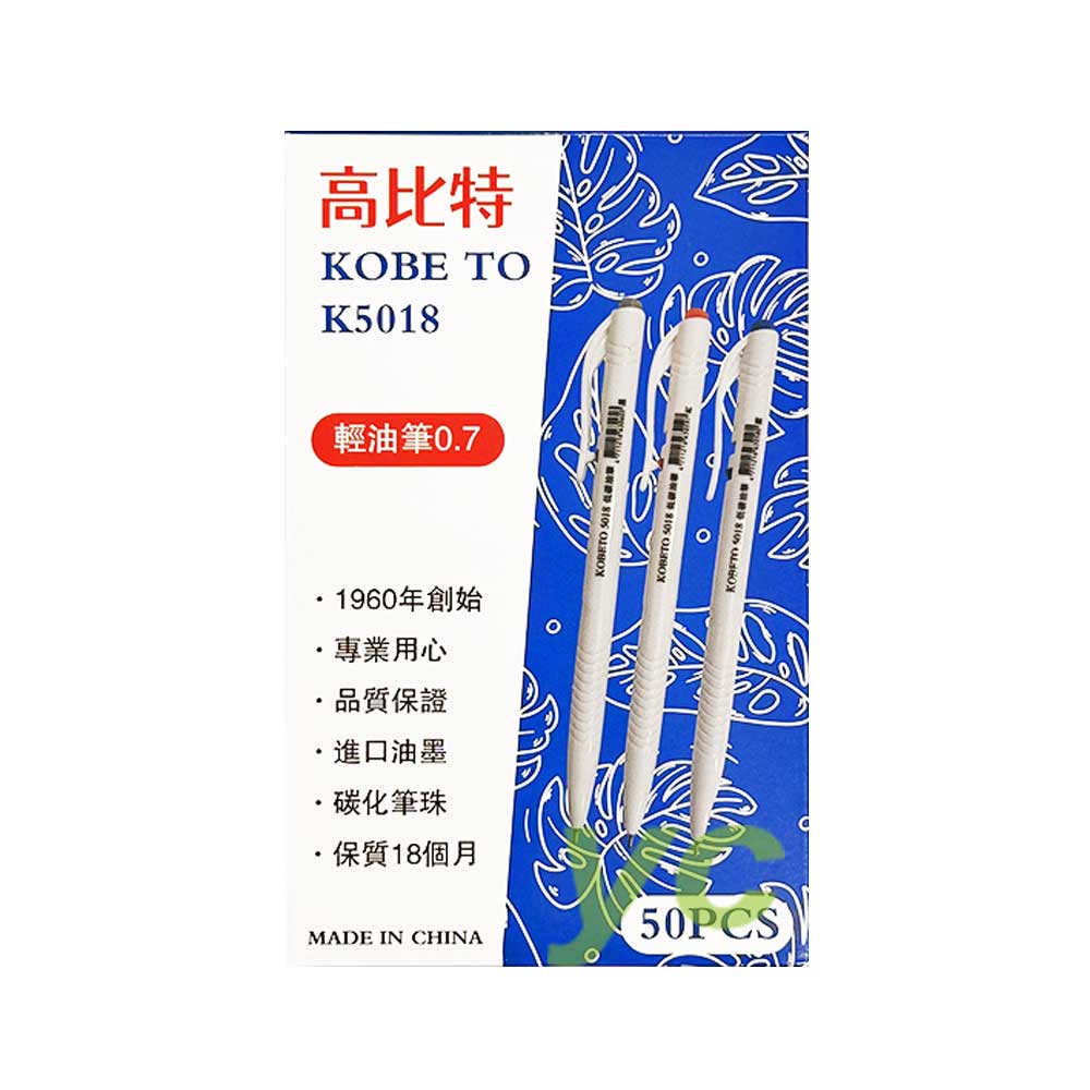 高比特KOBETO 輕油筆0.7 K5018 50入/盒, , large