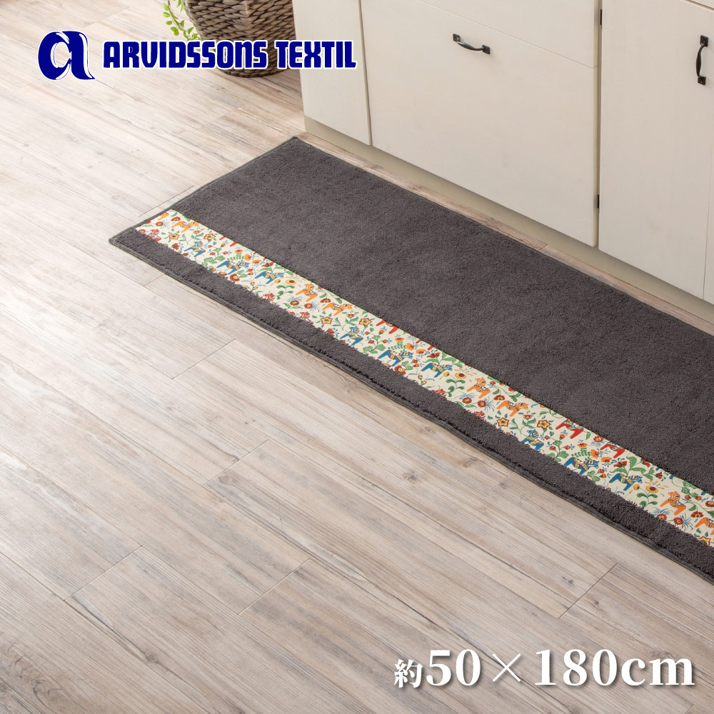 【HASHIZUME】Japan-Made Antibacterial & Deodorant Kitchen Mat 50&times;180cm &ndash; Dark Gray (Nordic-Style Lucky Horse / Non-Slip Design / Machine-Washable), , large