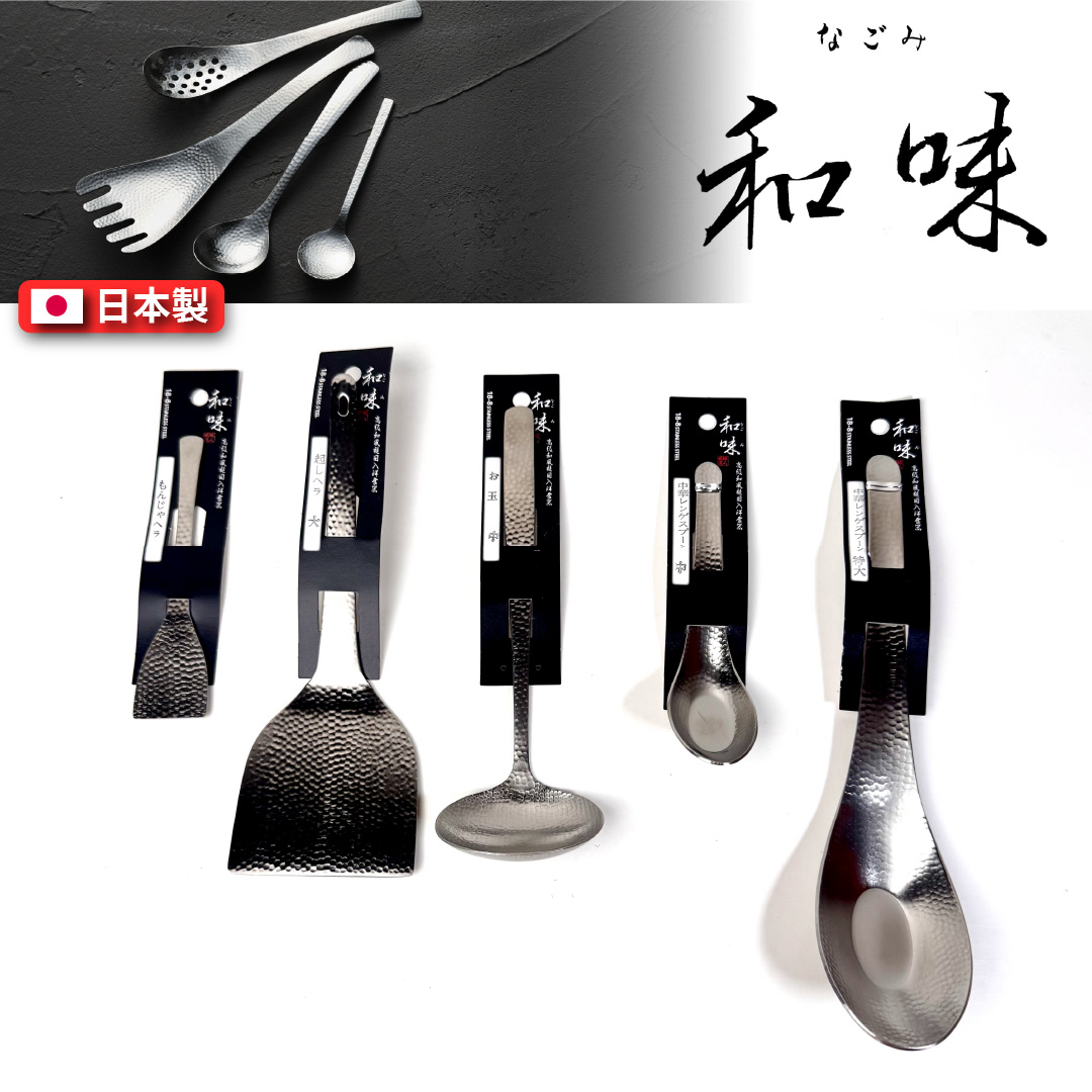 [片力] 湯勺 燕三條 和味槌目18-8 艷消不鏽鋼餐具 S-1, , large