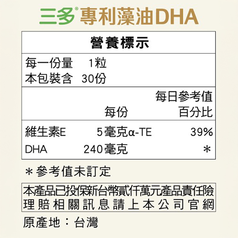 SENTOSA DHA Algal Oil Veggie Soft capsule, , large