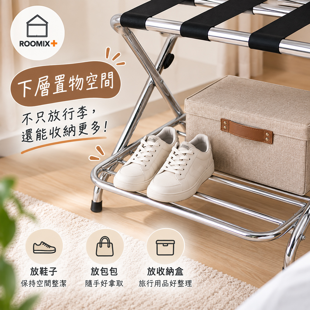 Roomix路米家【專利設計】免組裝加厚折疊行李架(雙層置物底網/胖胖箱/29吋適用/民宿飯店置物架/出國行李箱架), 鉻色, large