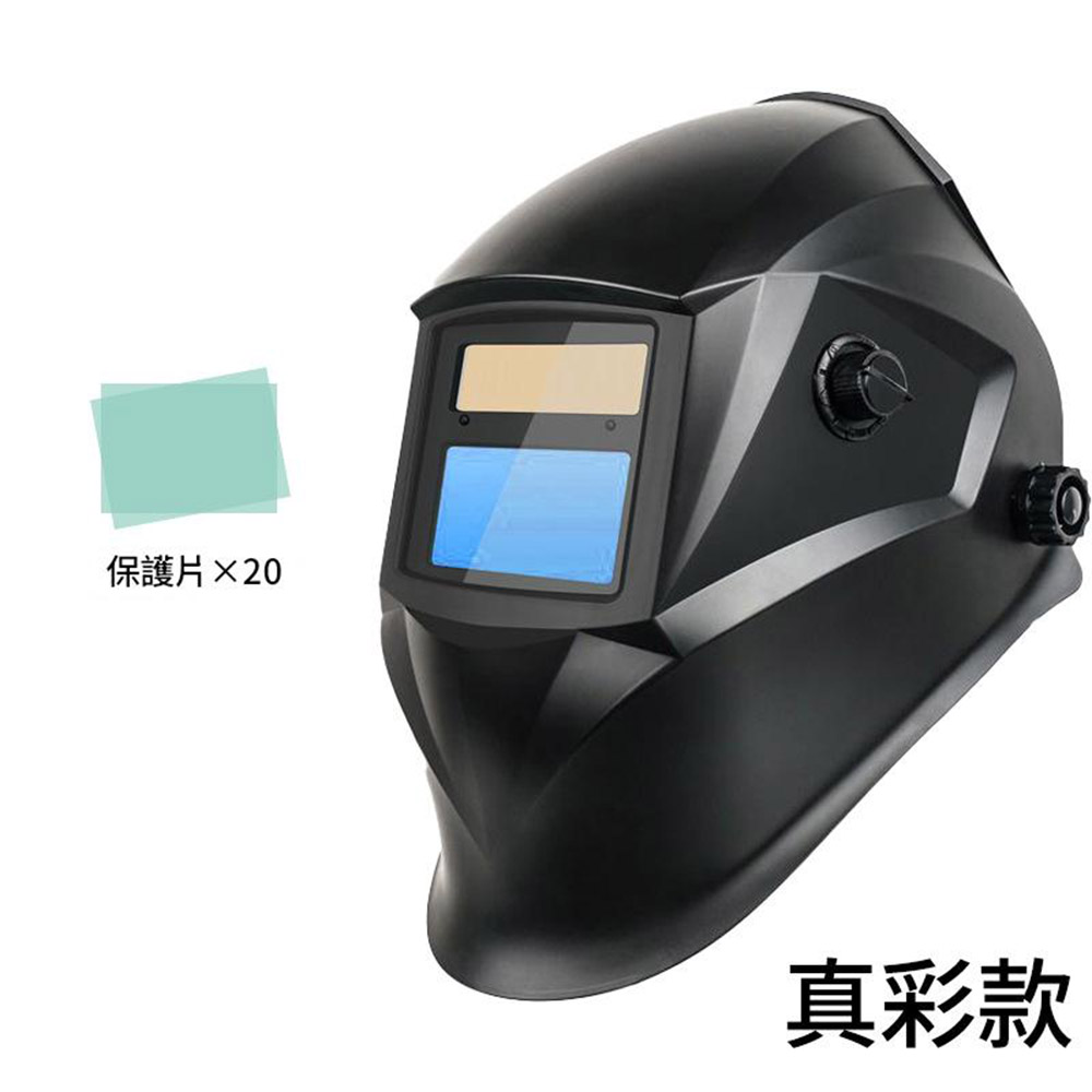 自動變光焊接面罩真彩款+20保護片(綠), , large