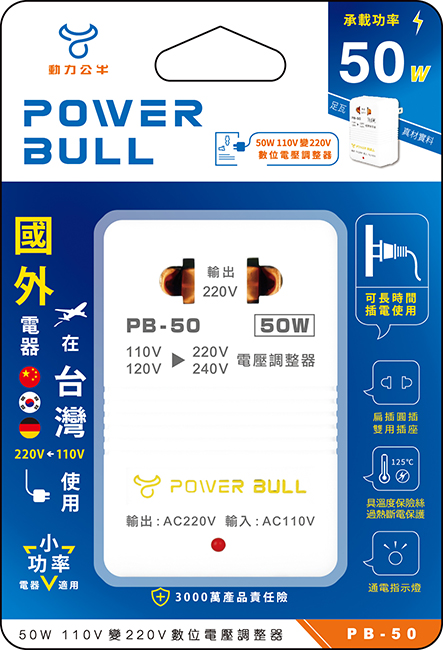[寶旺旺]聖岡科技 50w 110v轉220v數位電壓調整器PB-50, , large