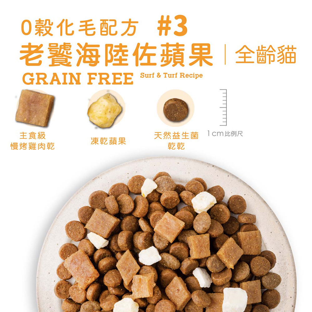 【優格】吃貨拼盤 全齡貓 老饕海陸拼盤 化毛配方4磅 #3(貓飼料/貓糧), , large
