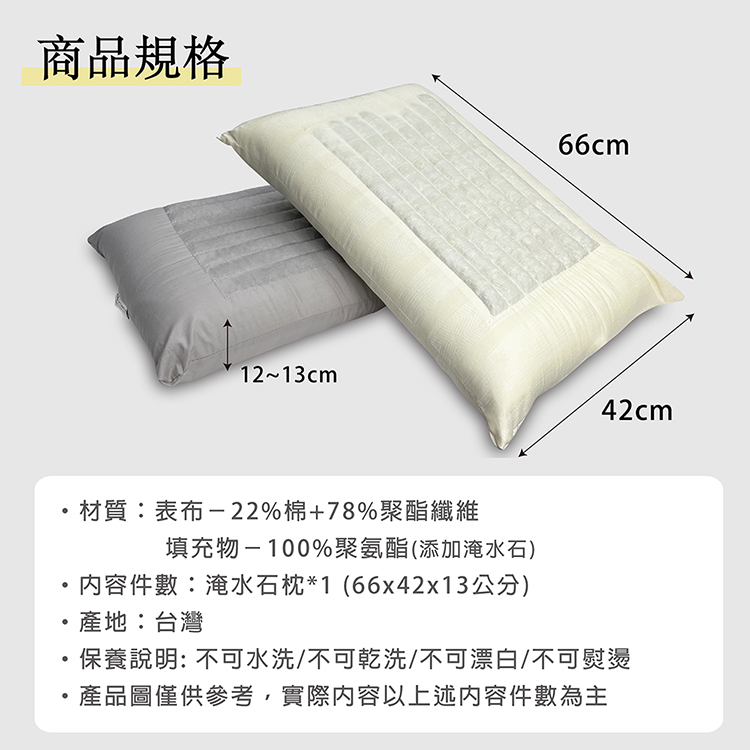 【多利寶寢具】Victoria_北海道淹水石枕頭(2顆) 適合喜愛硬枕者, , large