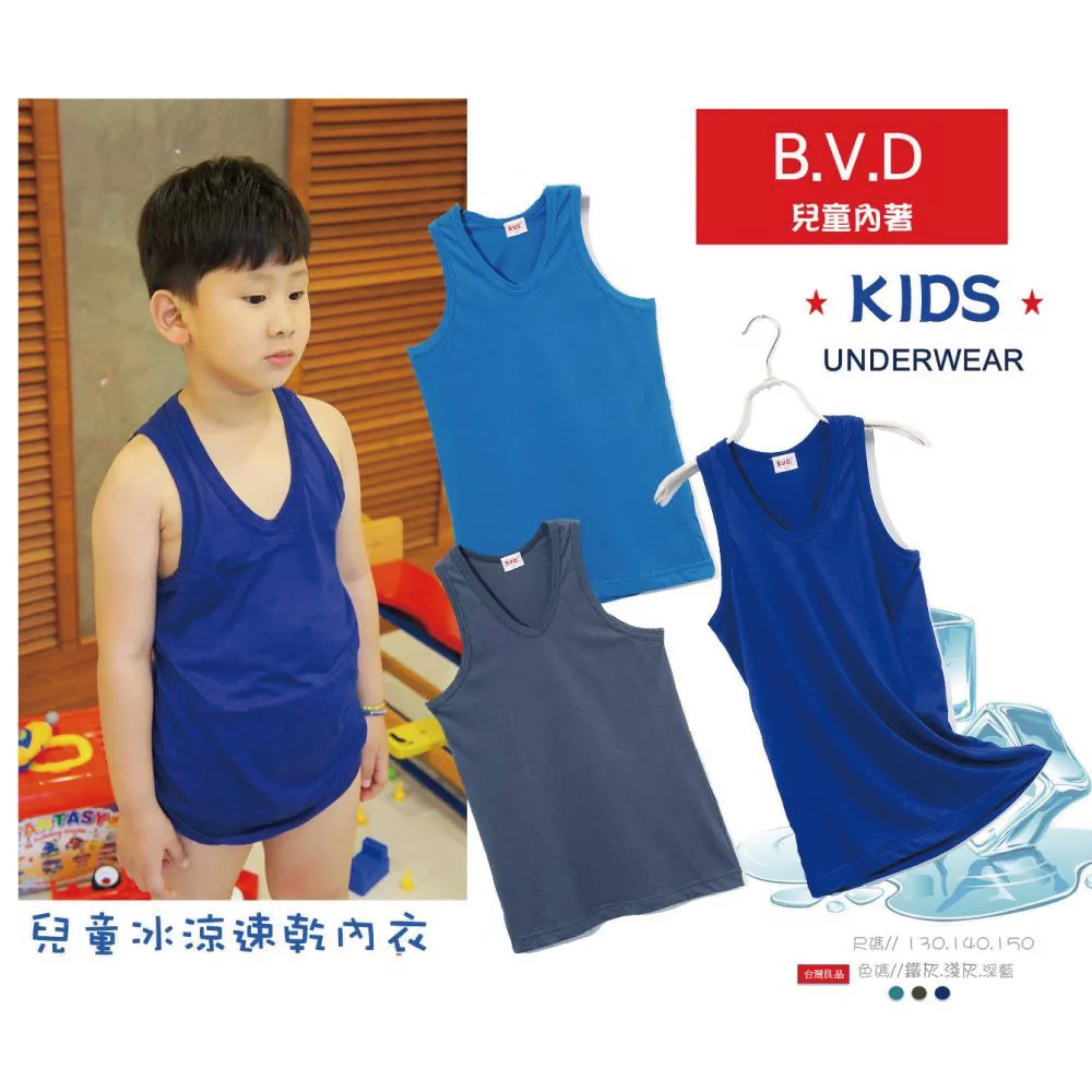 3件組-【BVD】兒童涼感速乾綿內衣JYC05背心(敏感肌膚款.台灣製), , large