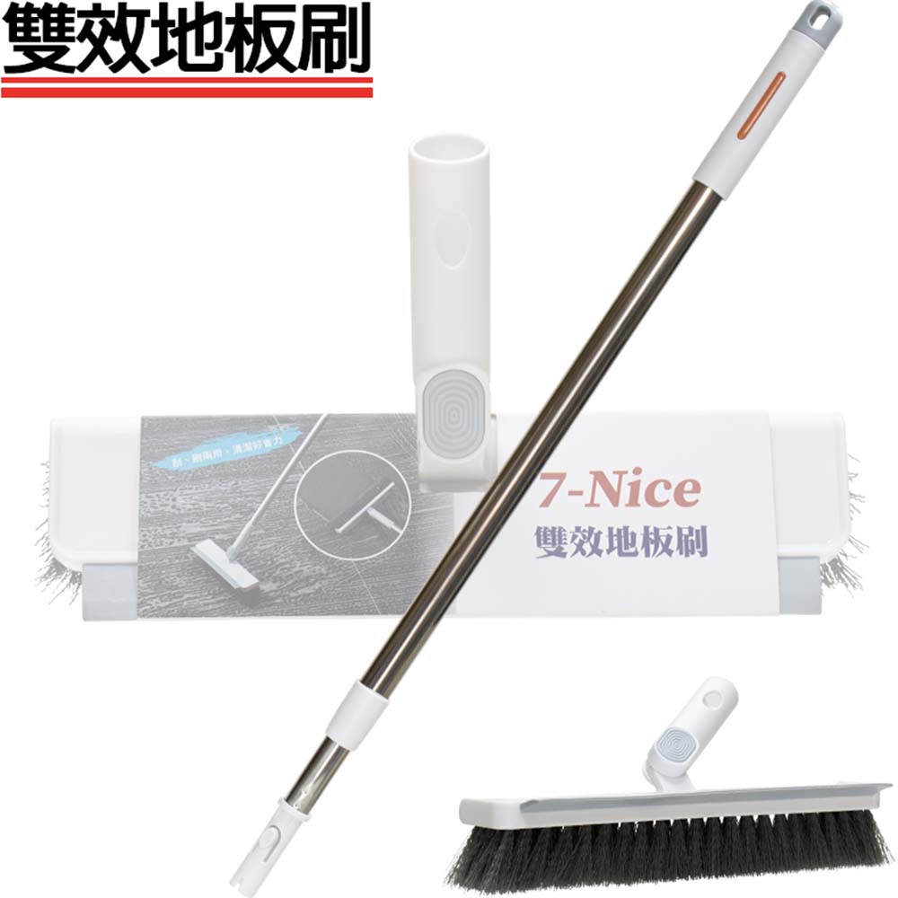 [7-Nice]雙效地板刷, , large
