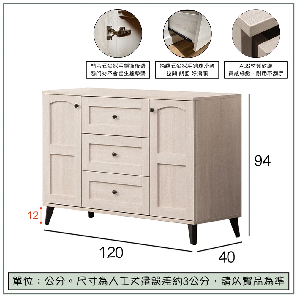 【唯熙傢俱】艾莎北歐風4尺收納櫃, , large
