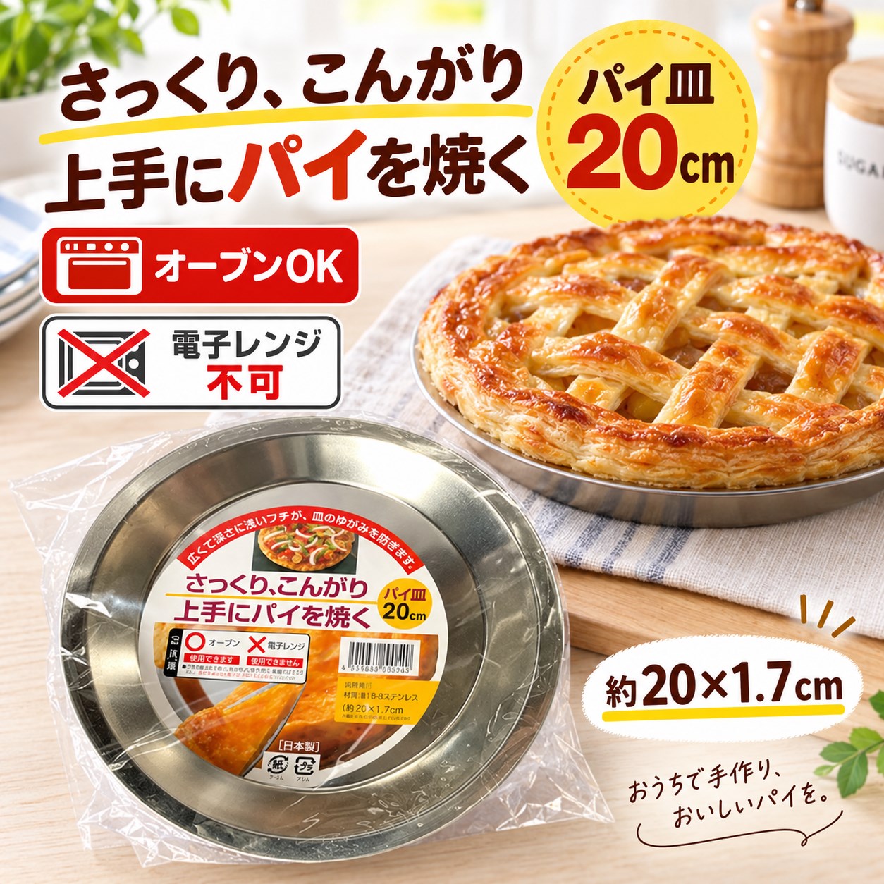【HIYASU日安工坊】20CM 多用鋼盤, , large