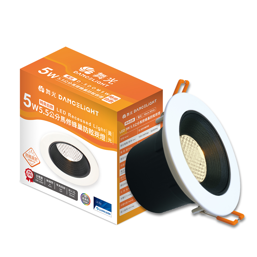 DanceLight舞光 4入組 5W 白/黑框 馬修蜂巢防眩崁燈 崁孔5.5cm嵌燈 LED 坎燈 24度窄角投射(白光/黃光/自然光), , large