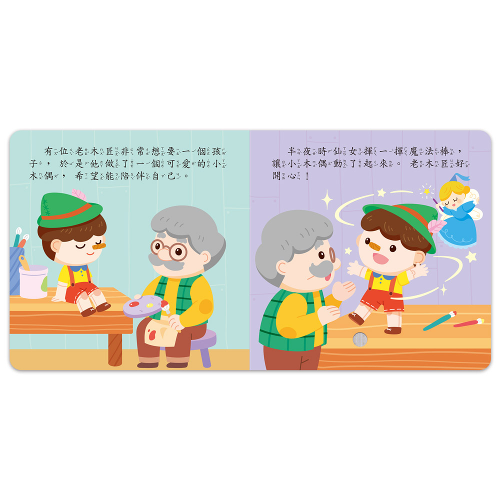 [風車圖書] 小手按按有聲書-小木偶, , large