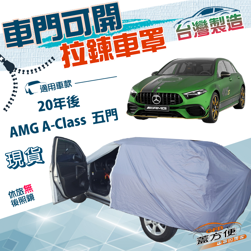 CAR COVER, , large