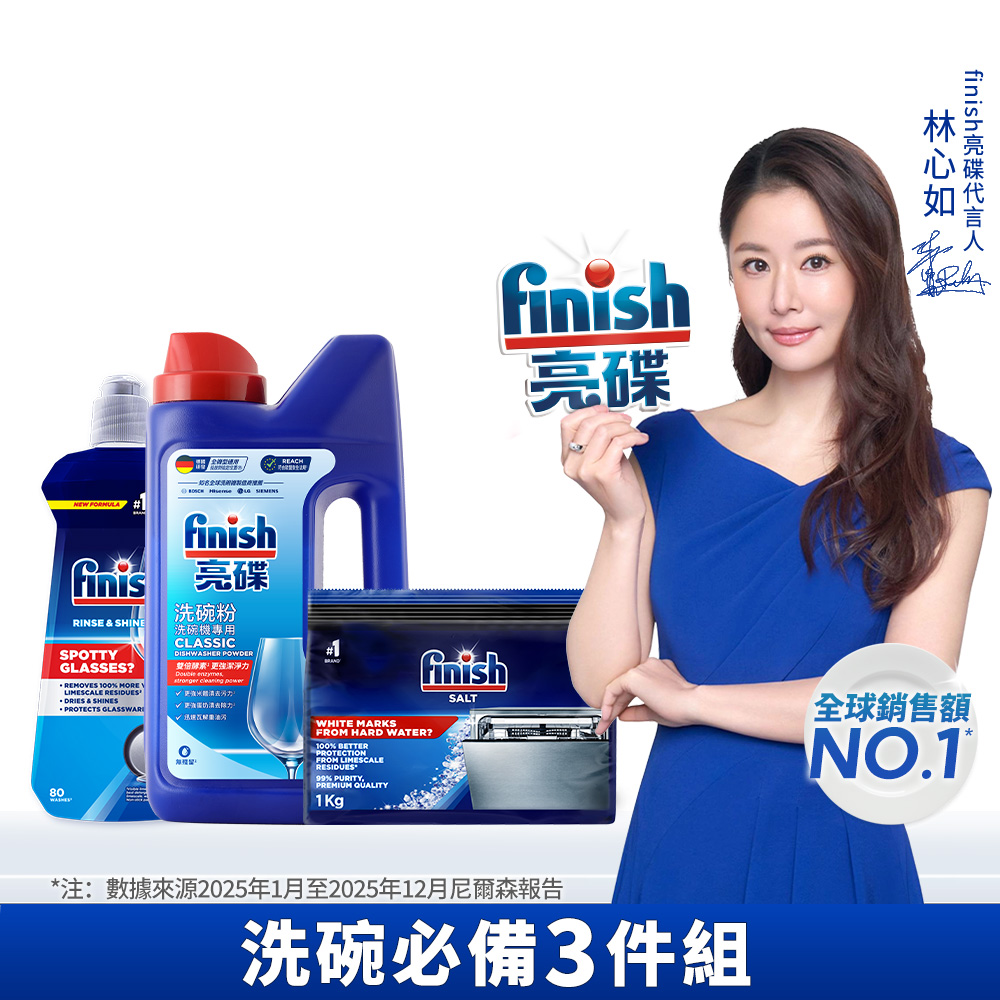finish classic powder+finish powerball +finish salt, , large