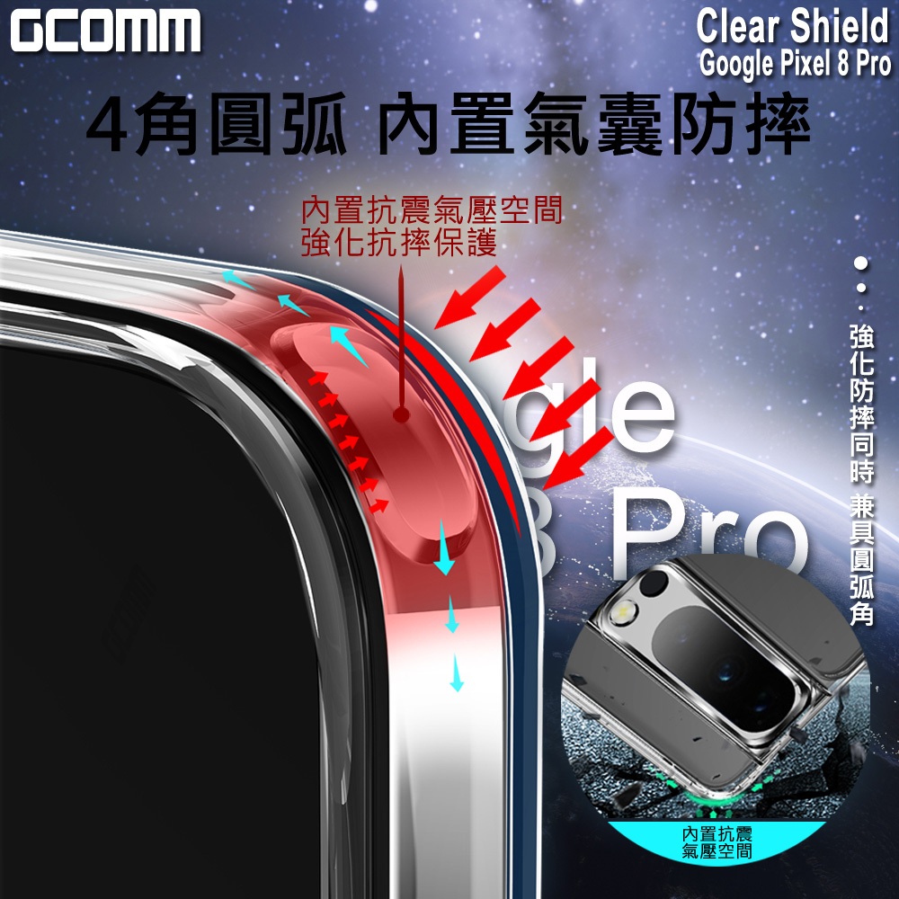 GCOMM Pixel 8 Pro 晶透厚盾抗摔殼 Clear Shield, , large
