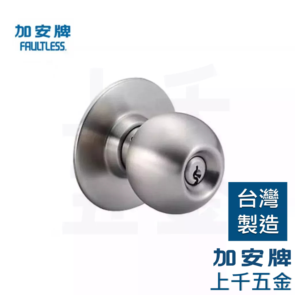 喇叭鎖 加安牌 台灣製 門鎖 不銹鋼磨砂色 C3650 倉庫鎖 一般鎖匙, , large