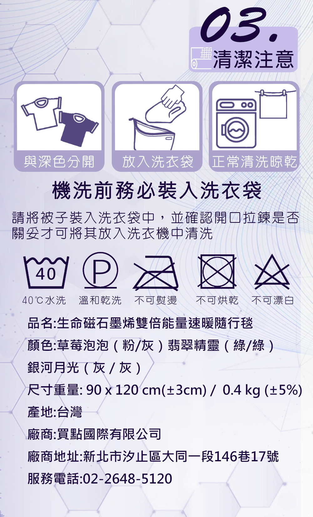 生命磁雙倍石墨烯毯-灰(淺灰絨) 90*120CM, , large