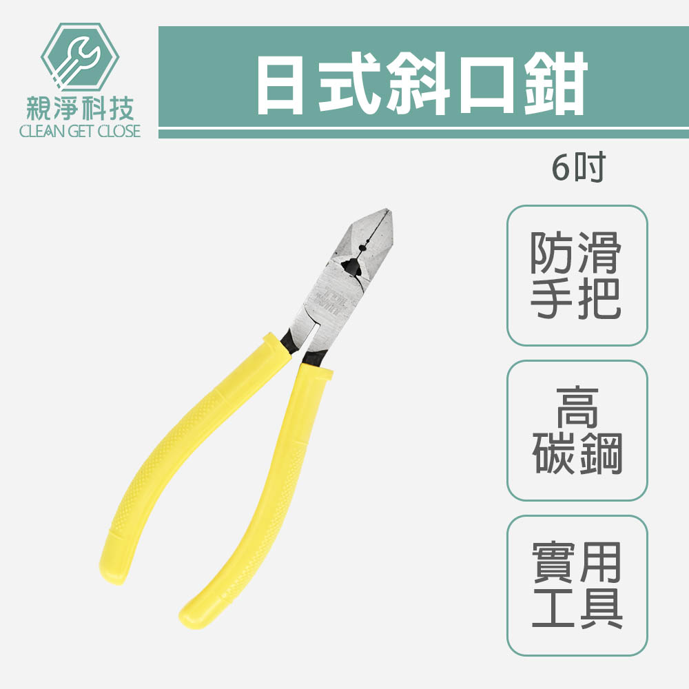 6"日式斜口鉗, , large